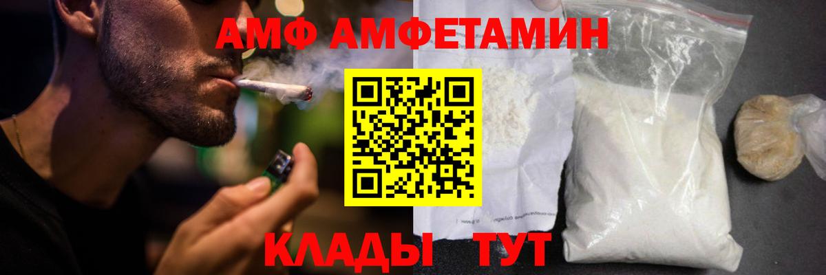Амфетамин  Вход с VPN  Калуга  АМФ Розовый  Amphetamine 