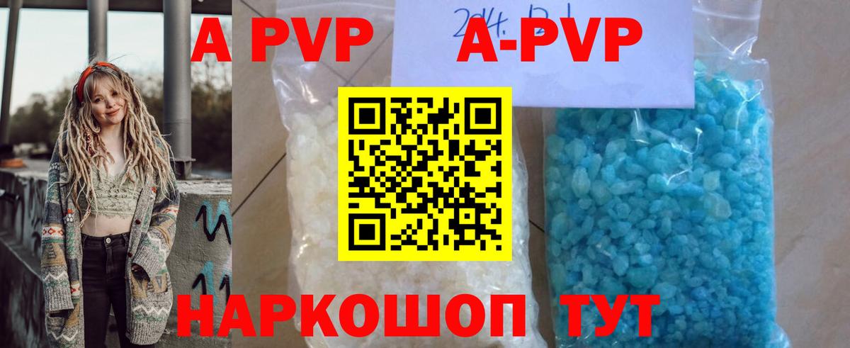 Альфа ПВП  Alpha-PVP мука  A PVP СК КРИС  как найти закладки  Калуга  Вход с VPN 