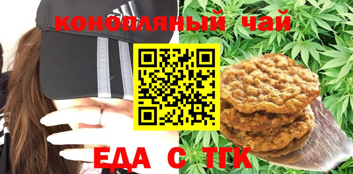Cannafood марихуана Калуга