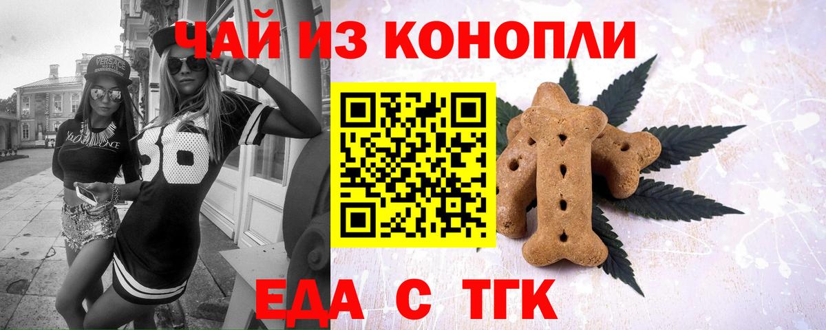 Печенье с ТГК конопля  Вход с VPN  Калуга 