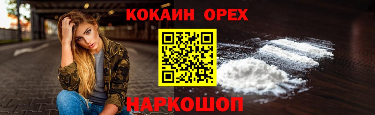КОКАИН Columbia Калуга