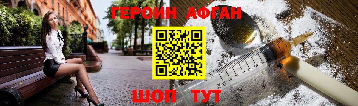 ГЕРОИН белый  Вход с VPN  Калуга 