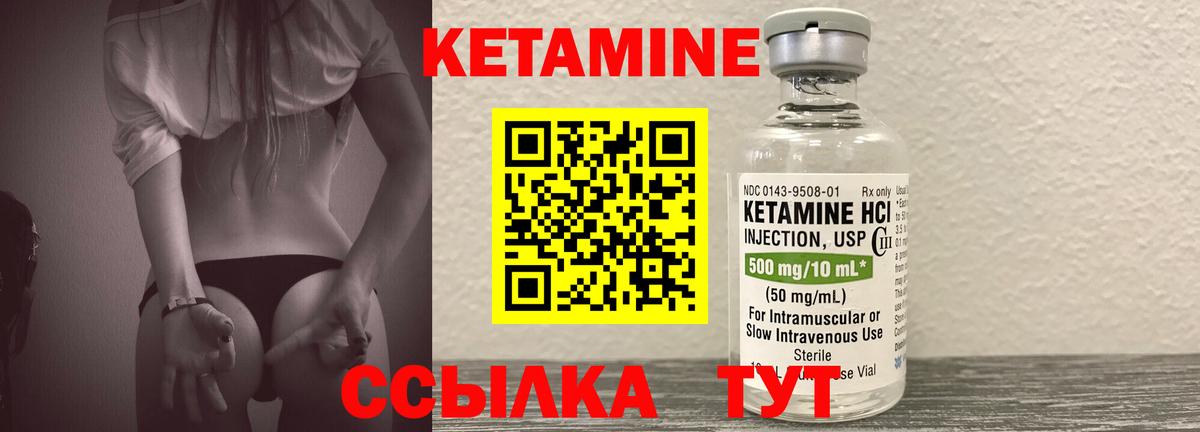 КЕТАМИН VHQ Калуга
