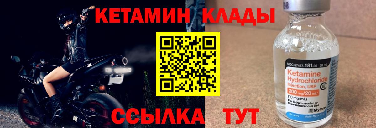 kraken ТОР  Вход с VPN  КЕТАМИН VHQ  Калуга  Кетамин VHQ 