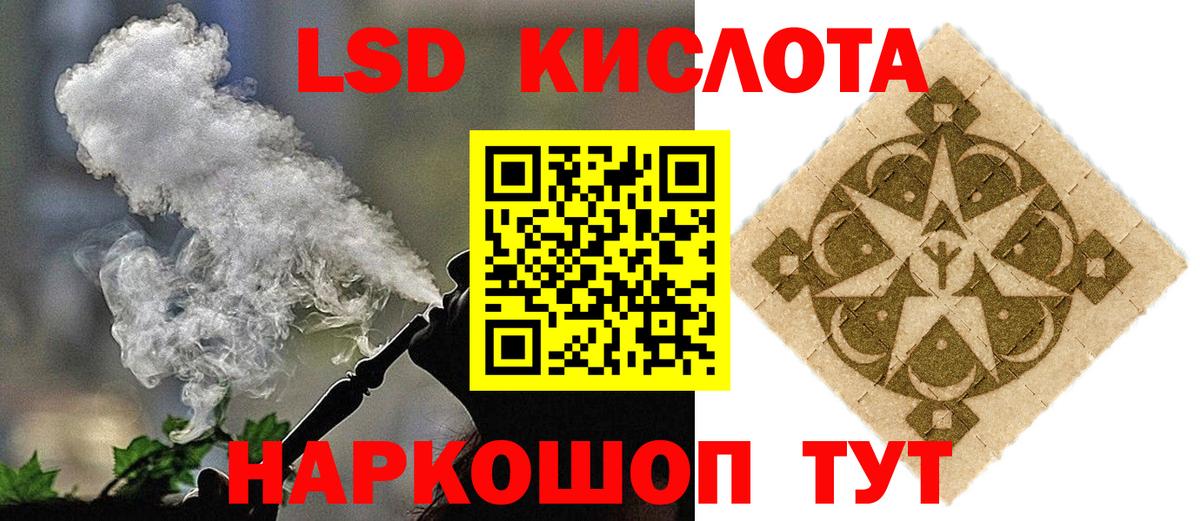 LSD-25 экстази кислота Калуга