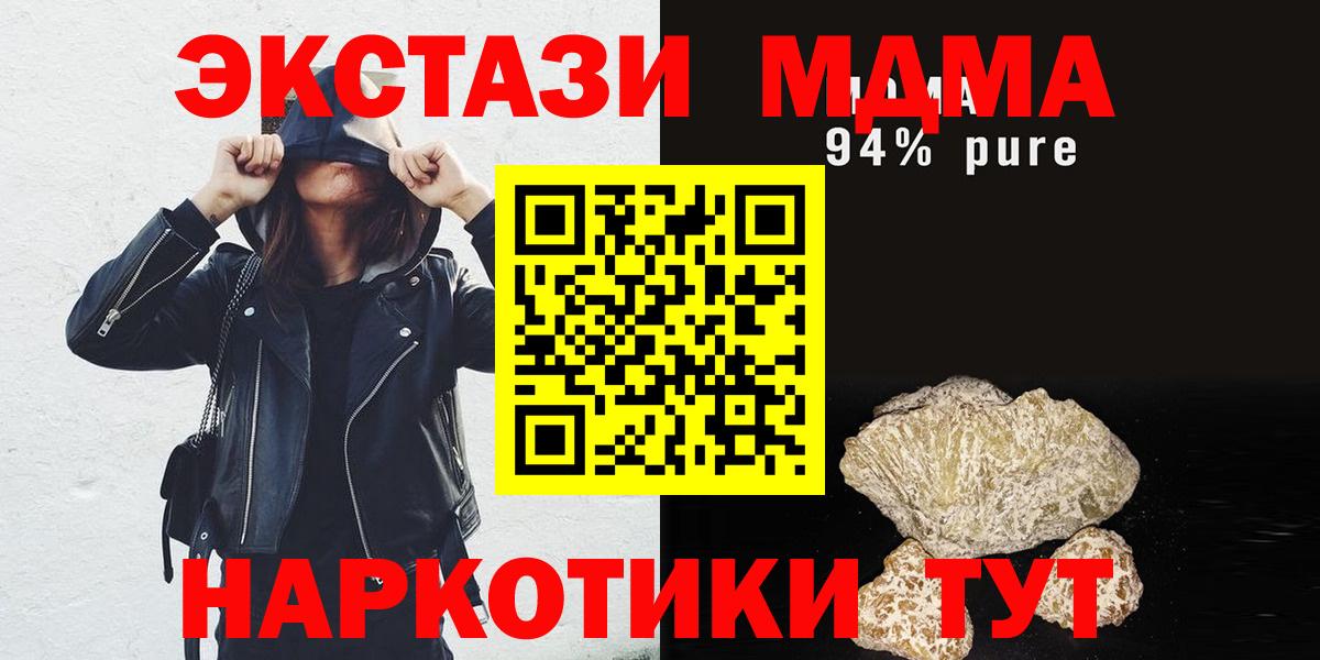 MDMA  Вход с VPN  MDMA молли  Калуга  MDMA Molly 