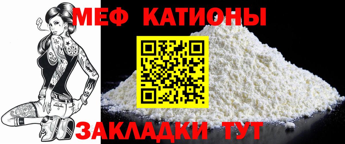 Мефедрон  МЕФ VHQ  Калуга  Вход с VPN  Меф мука 