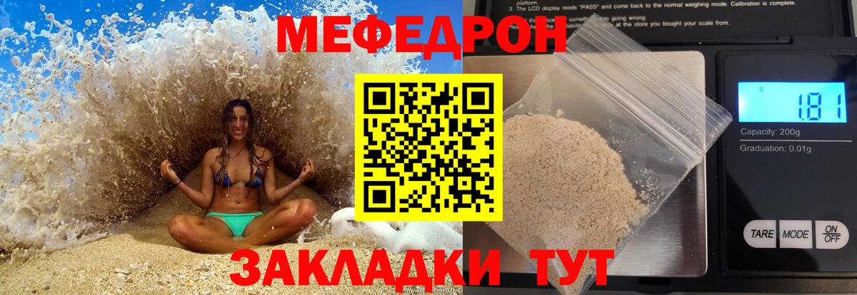 МЕФ мука Калуга
