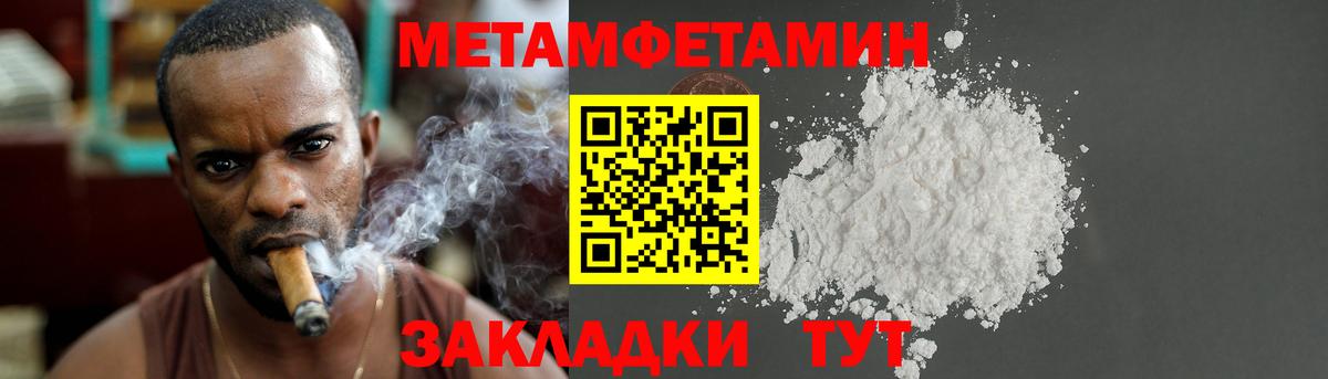 МЕТАМФЕТАМИН  Вход с VPN  Калуга  Первитин мет  Первитин мет 