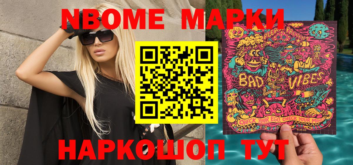 Калуга  Марки NBOMe 1,8мг  Вход с VPN 