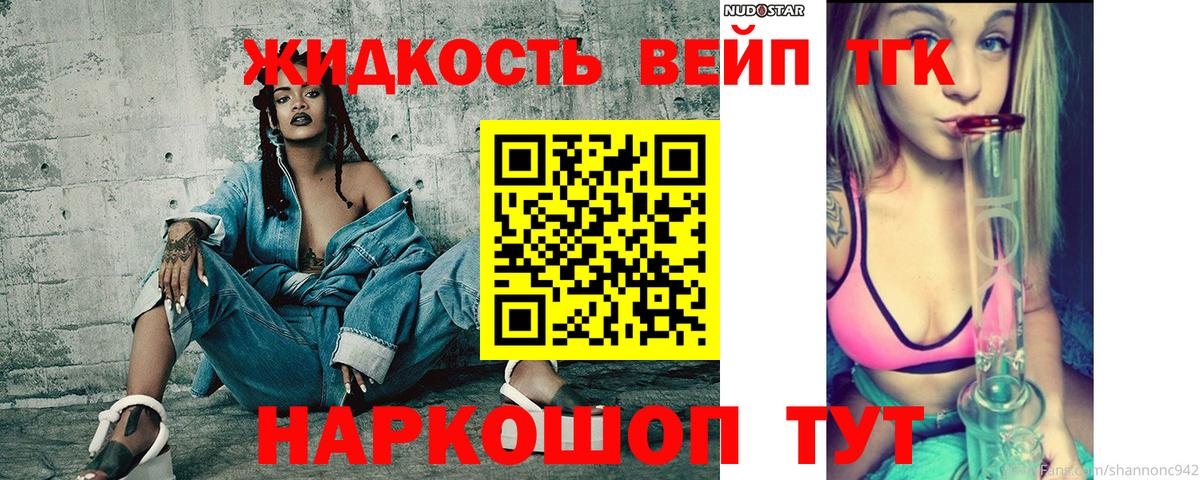 хочу наркоту  Дистиллят ТГК концентрат  Калуга  Вход с VPN  Дистиллят ТГК жижа 