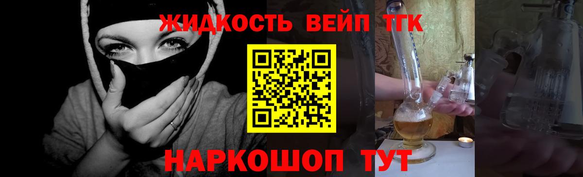 ГАШ  MDMA  Вейп ТГК  Каннабис  МЕТАМФЕТАМИН  Вход с VPN  Мефедрон кристаллы  Калуга  Кокаин  Как найти закладки? 